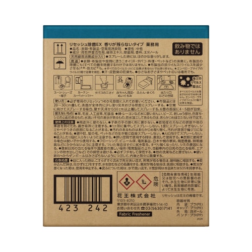 リセッシュ除菌EX 業務用 10L