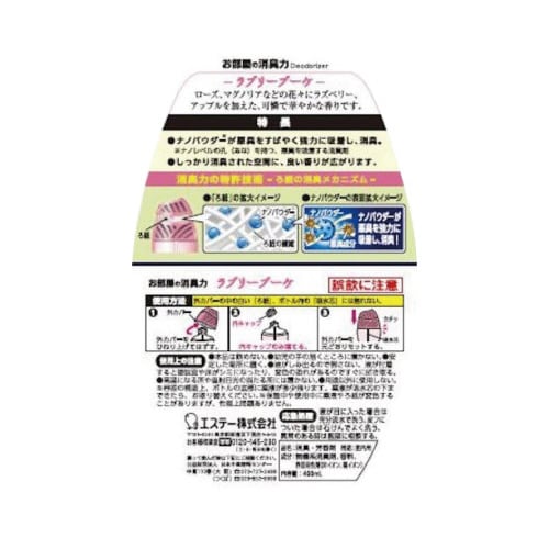 お部屋の消臭力 ラブリーブーケ 400ml