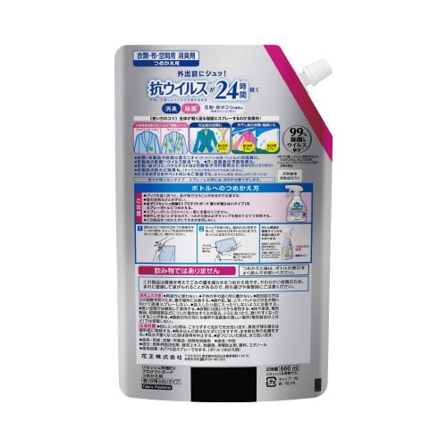 リセッシュ除菌EXプロテクトガード詰替660ml