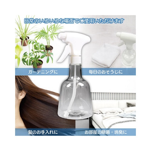霧が長ーく出るスプレー