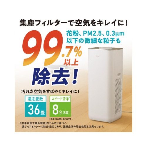 空気清浄機 36畳 ホワイト IAP−A100−W