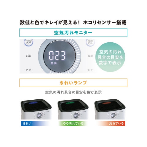 空気清浄機 45畳 ホワイト IAP−A110−W