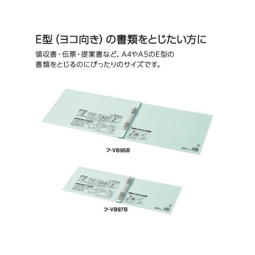 ガバットファイル(活用・紙製)A4ヨコ 青