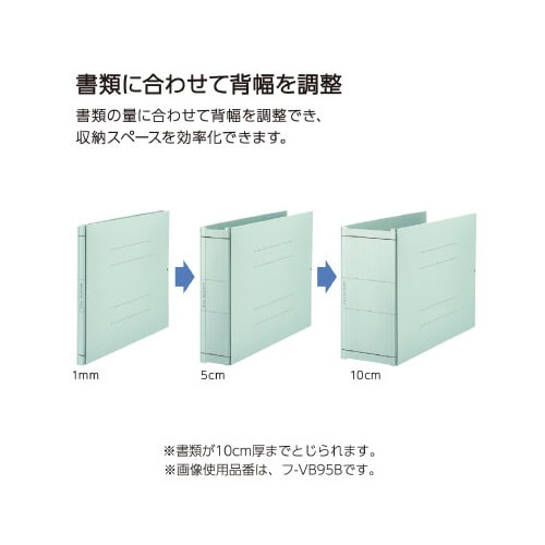 ガバットファイル(活用・紙製)A4ヨコ 緑