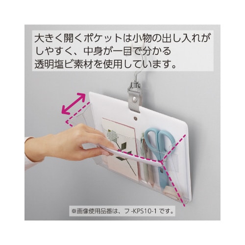 壁掛けポケット(小物用)D