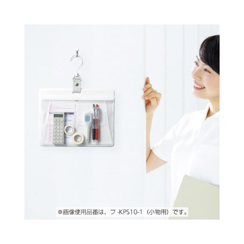 壁掛けポケット(小物用)D