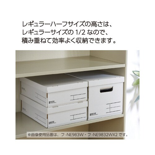 収納ボックス<NEOS>(Rハーフ)黒2冊