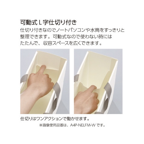 キャリーボックス<NEOS>ホワイト
