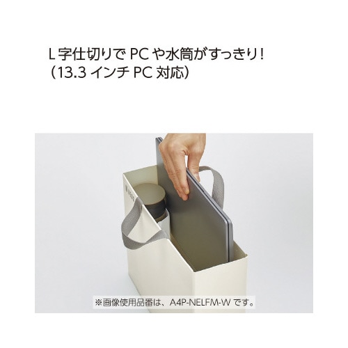 キャリーボックス<NEOS>ホワイト
