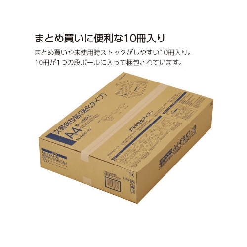 文書保存箱A4フタ分離式(強化)10冊