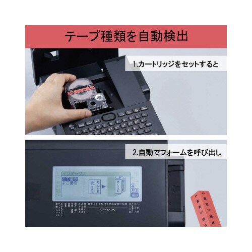 ラベルライタ−「テプラ」SR−R980PRO
