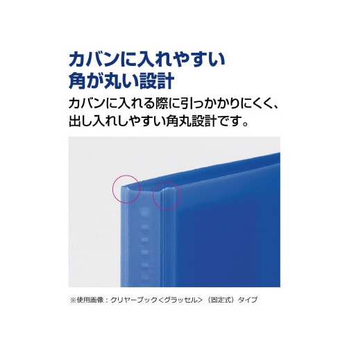クリヤーブックグラッセル替紙式A4 ブラック 5冊