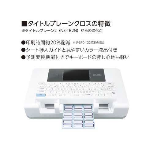 タイトルブレーン クロス