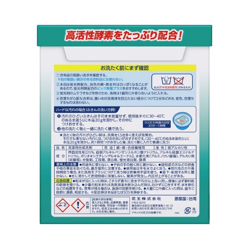 アタック 業務用 2.5kg