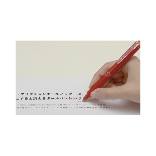 フリクションボールノック 0.5mm 黒