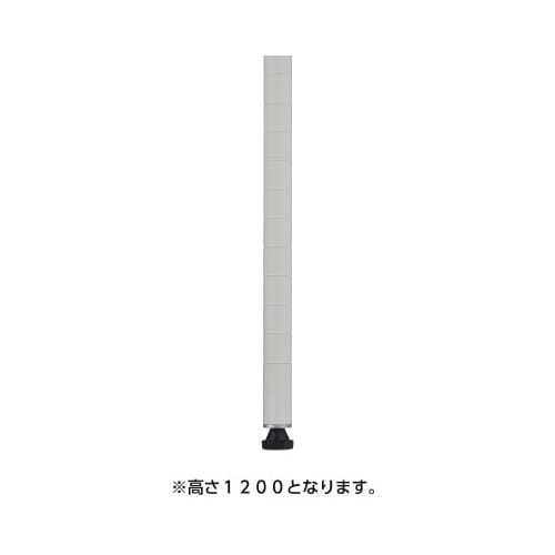 ポール1200ホワイト(2本入)