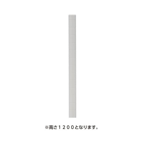 ポール1200ホワイト(2本入)