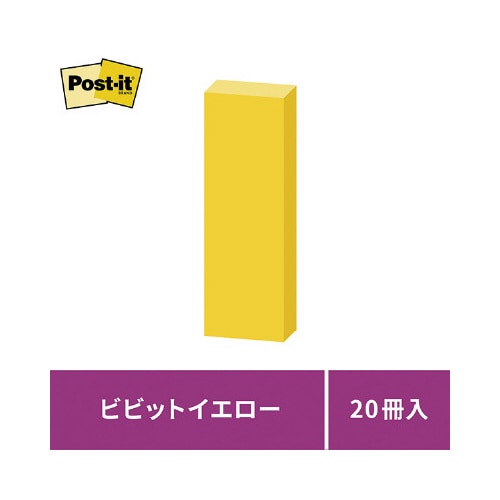 ポストイット 強粘着75×25 ネオン 黄 20冊