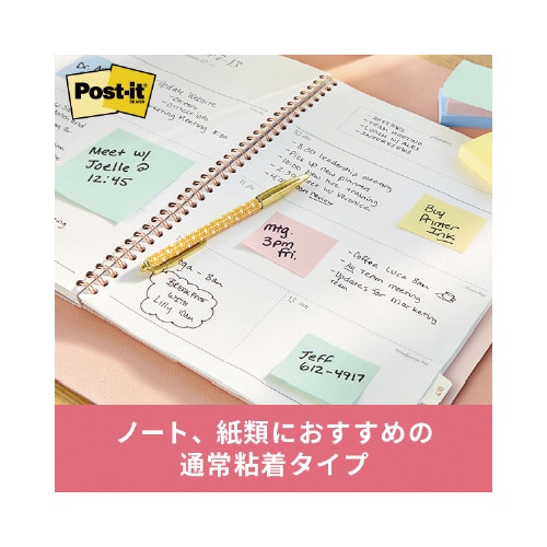 ポストイット 再生紙ノート 75×75 混色20冊