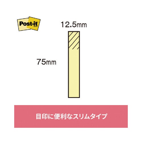 ポストイット 再生紙ふせん75×12.5 黄40冊