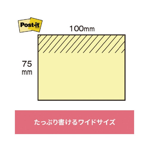 ポストイット 再生紙ノート75×100 混色10冊