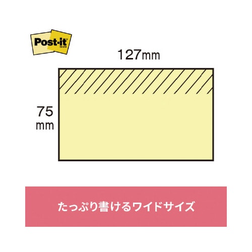 ポストイット 再生紙ノート75×127 混色10冊