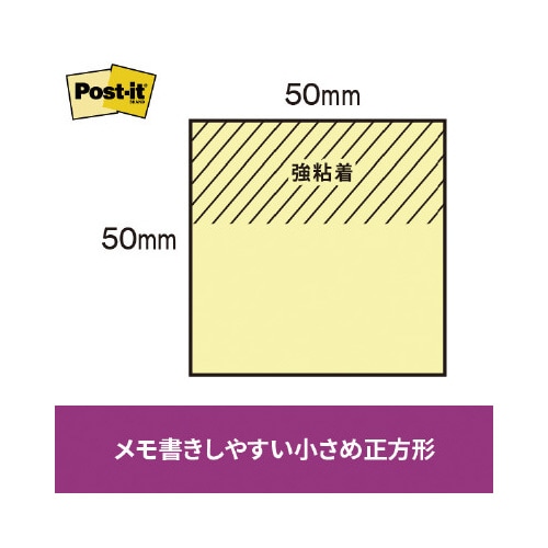 ポストイット 強粘着50×50 ネオン混色 20冊