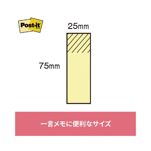 ポストイット 再生紙ふせん 75×25 緑20冊