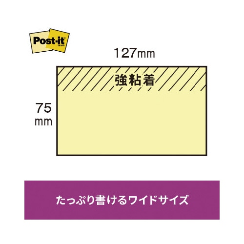 ポストイット 強粘着 75×127ネオン混色10冊