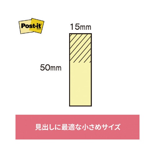 ポストイット 再生紙見出し 50×15 緑25冊