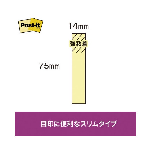 ポストイット強粘着75×14 パステル混色20冊