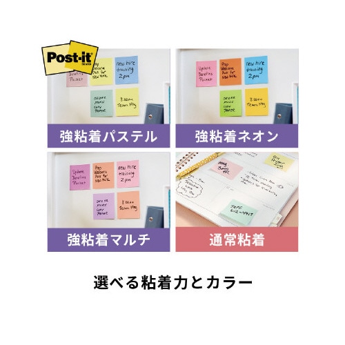 ポストイット強粘着75×14 パステル混色20冊