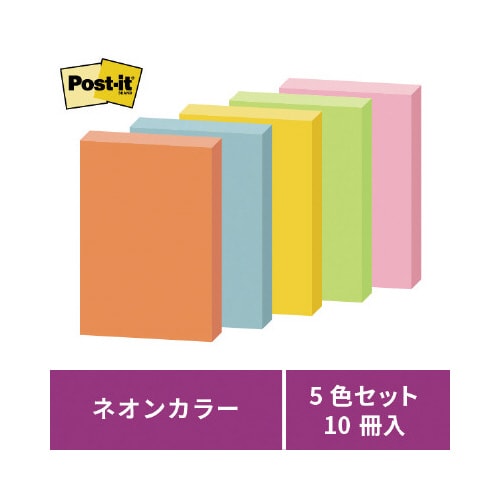 ポストイット 強粘着75×50 ネオン混色 10冊
