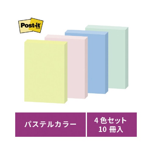 ポストイット強粘着75×50 パステル混色10冊