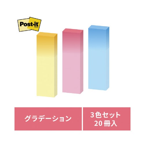 ポストイット 再生紙75×25グラデーション20冊