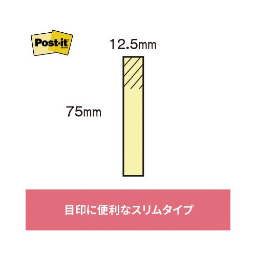 ポストイット 再生紙75×12.5 グラデ 20冊
