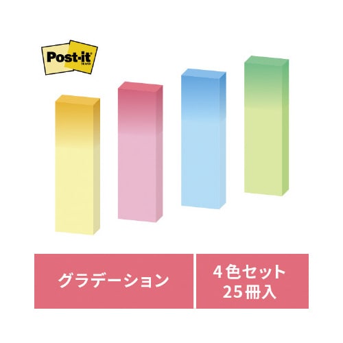 ポストイット 再生紙見出し50×15 グラデ25冊