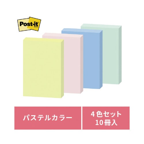 ポストイット 再生紙ノート 75×50 混色10冊