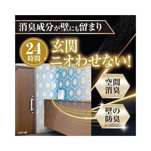 消臭元パルファムノアール 玄関用 6ml