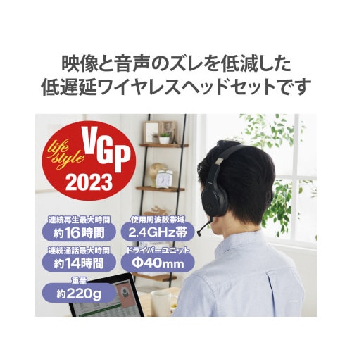 無線ヘッドセット 2.4GHz USBアダプタ付