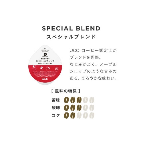 DRIPPOD スペシャルブレンド 12杯