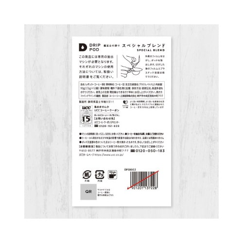 DRIPPOD スペシャルブレンド 12杯