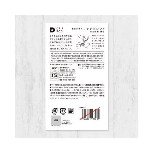 DRIPPOD リッチブレンド 12杯