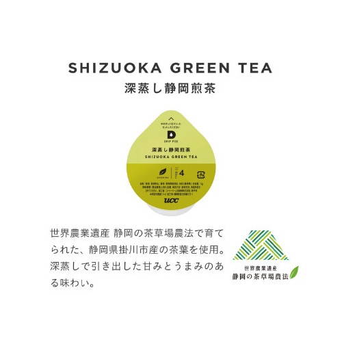 DRIPPOD 深蒸し静岡煎茶 12杯