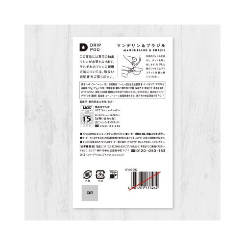 DRIPPOD マンデリン&ブラジル 12杯