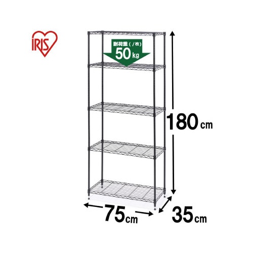 カラーメタルラック 幅750×高1800 ブラック