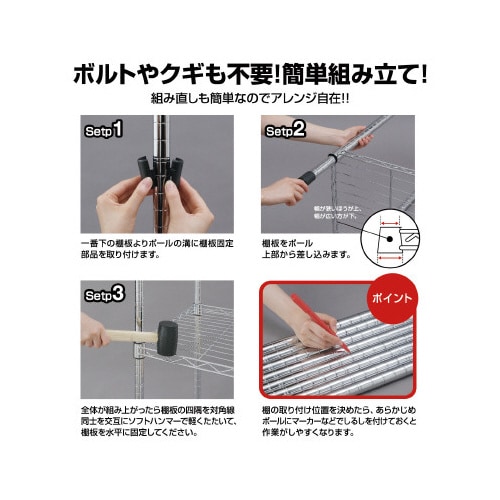 カラーメタルラック ワードローブ ブラック