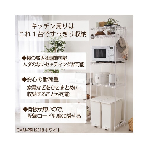 カラーメタルラック ペール上 幅550 ブラック