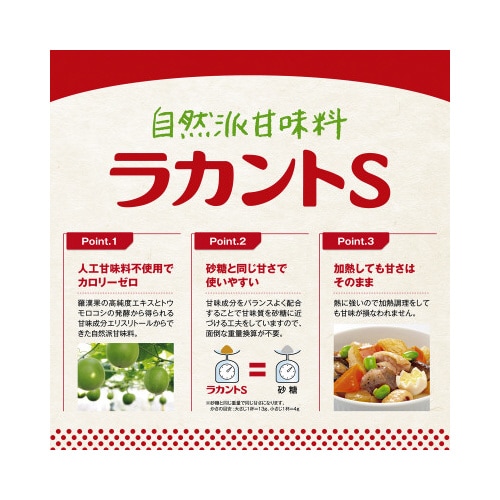 ラカントS顆粒 720g