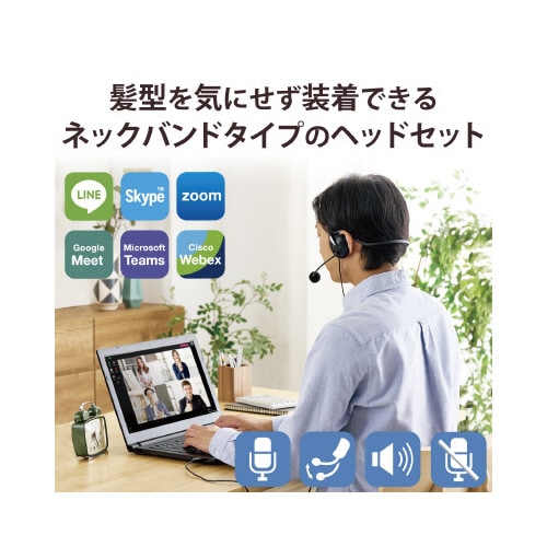 ヘッドセット 両耳 ネックバンド USB